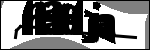 متن برای شناسایی